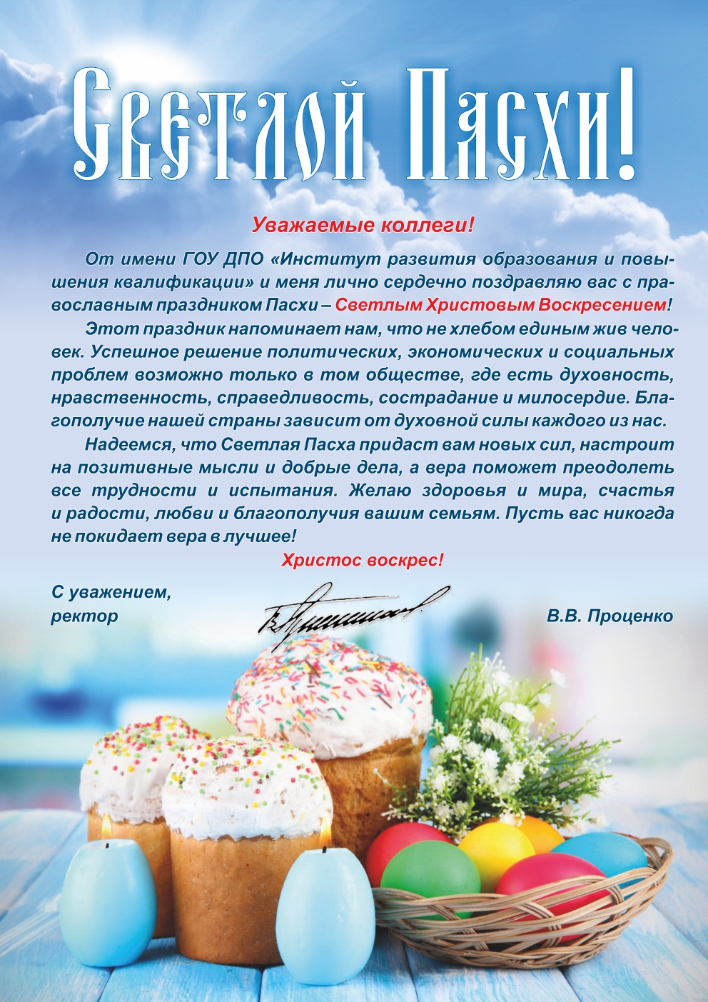 Пасха 24 года когда будет. Пасха в 2021. День Пасхи в 2021. Пасха 4 апреля 2021. Когда праздник день Пасхи 2021.